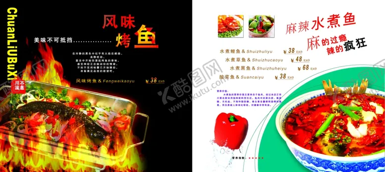 编号：70443506261947144530【酷图网】源文件下载-菜单