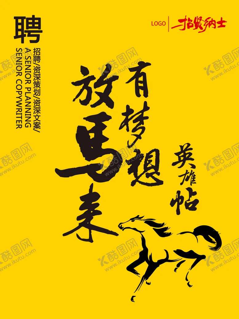 编号：75771010170102115448【酷图网】源文件下载-英雄贴