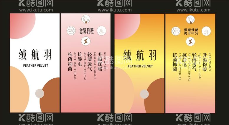 编号：64393411150308402275【酷图网】源文件下载-吊牌