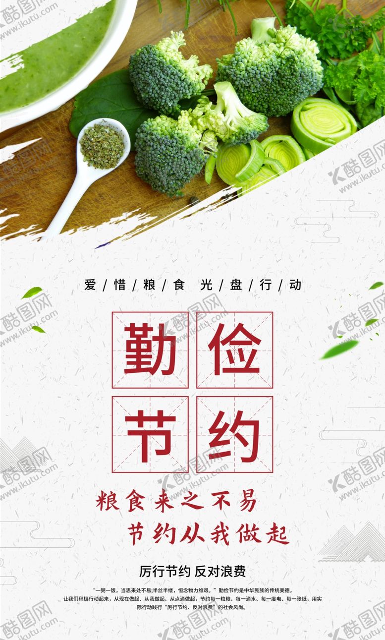 编号：52350705132041211466【酷图网】源文件下载-食堂文化