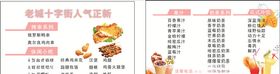 奶茶店鸡排小吃饮品海报
