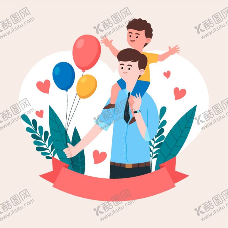 编号：89850511261249037830【酷图网】源文件下载-父亲节