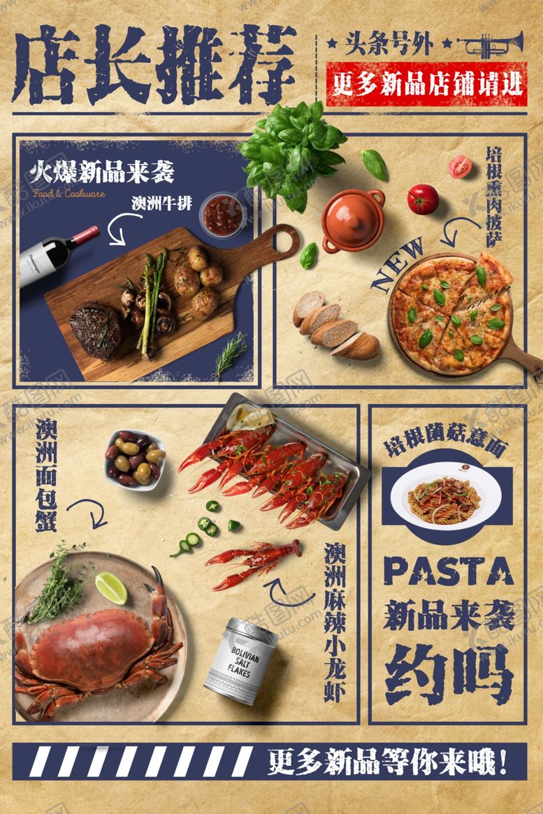 编号：29220406281651023471【酷图网】源文件下载-复古海报