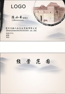 文化传播有限公司简介
