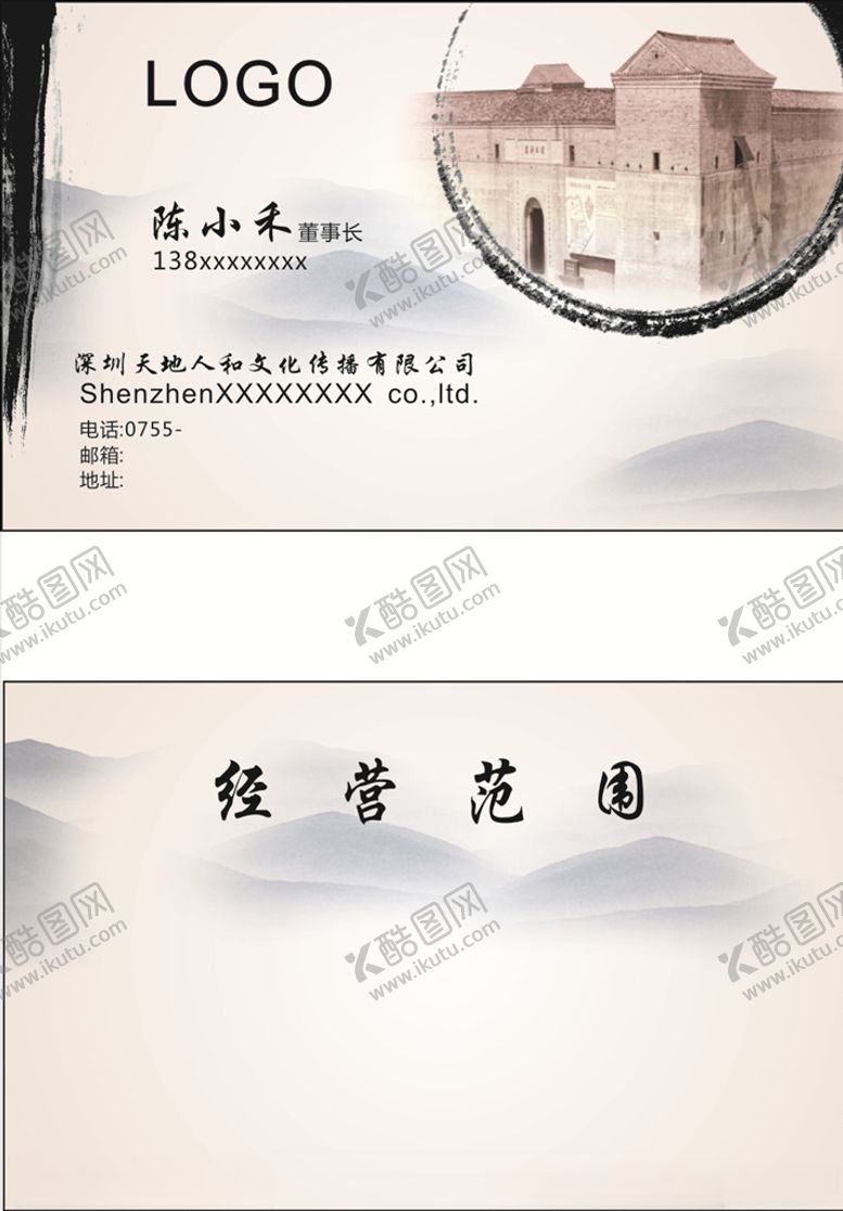 编号：24314109270135596634【酷图网】源文件下载-文化传播名片