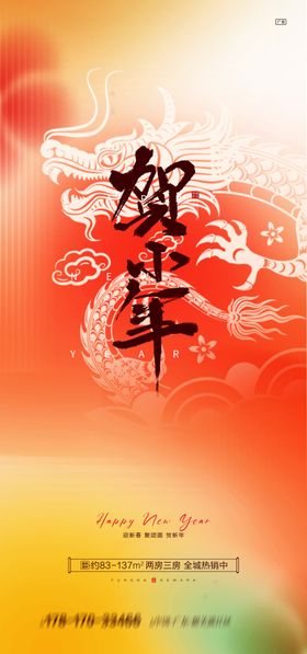 贺小年