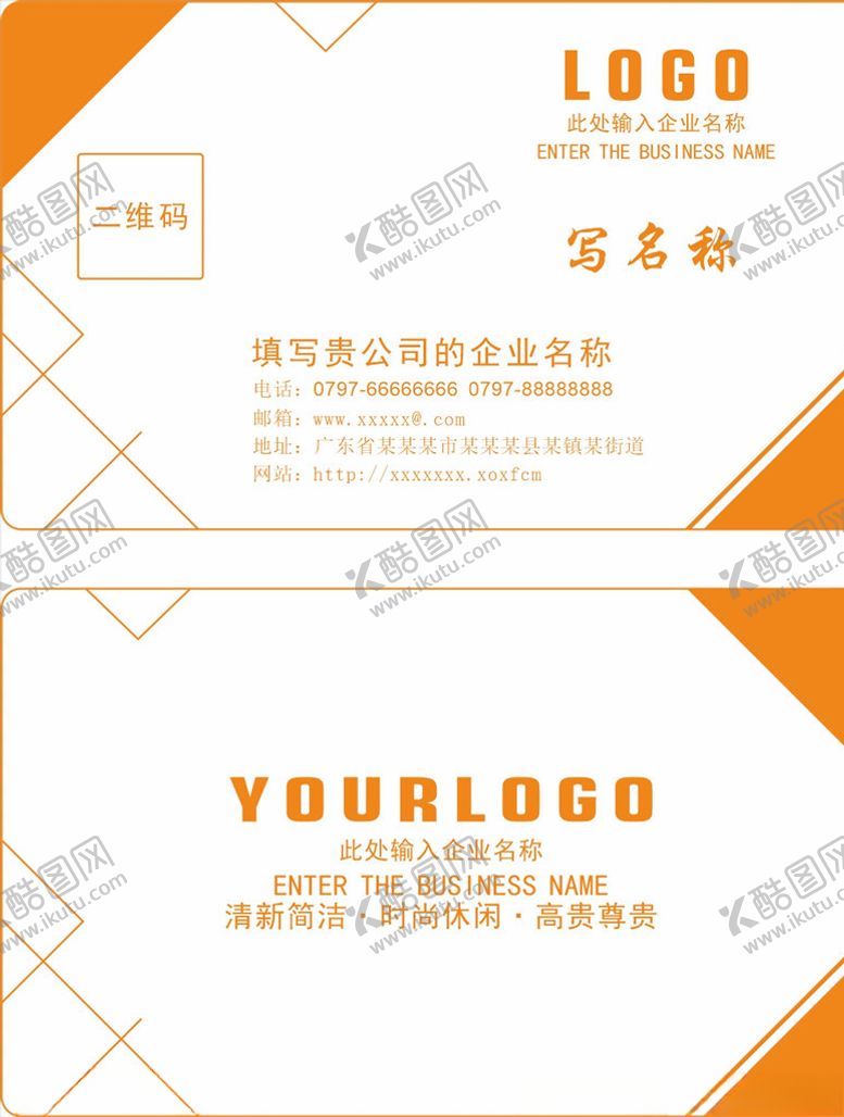编号：21635507091248347745【酷图网】源文件下载-高档名片