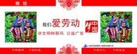 我们爱劳动