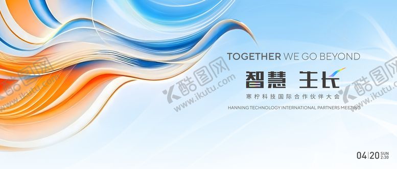 编号：72986810052001489767【酷图网】源文件下载-品牌生长发布会