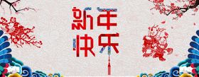 编号：89476109250029471978【酷图网】源文件下载- 年夜饭背景  