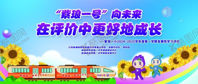 编号：67522701290149358421【酷图网】源文件下载-校园背景