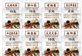 凉茶海报