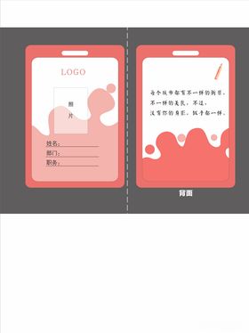 工作证