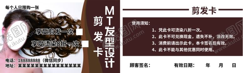 编号：49540911281549385738【酷图网】源文件下载-剪发名片