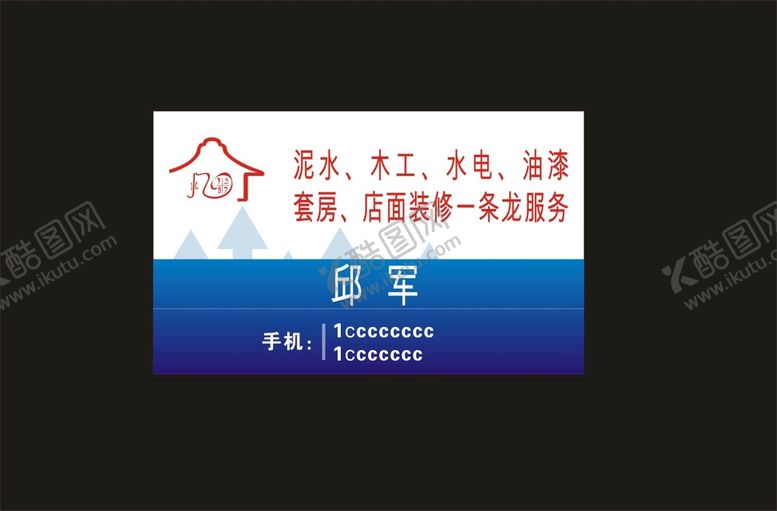 编号：14582501260057174635【酷图网】源文件下载-水电安装