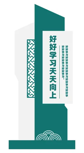 园区提示牌