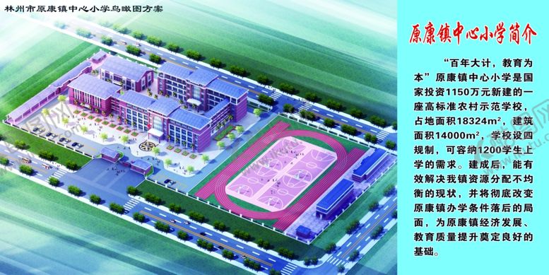 编号：86074010300150028045【酷图网】源文件下载-中心小学简介