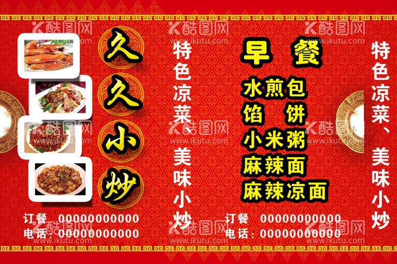 编号：60574209152249301904【酷图网】源文件下载-饭店灯箱