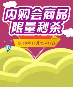 秒杀商品