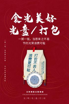 光盘行动