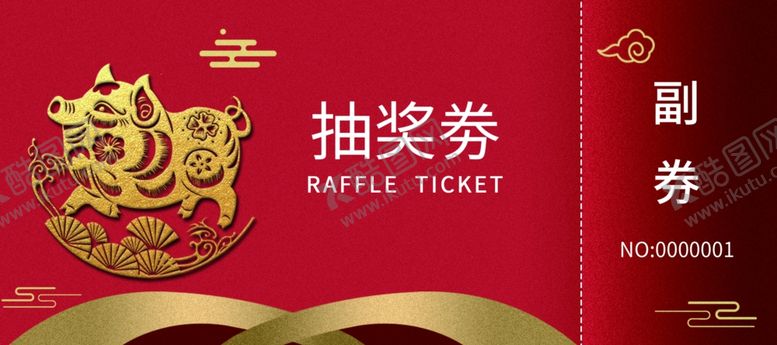 编号：56008605120604251175【酷图网】源文件下载-年会