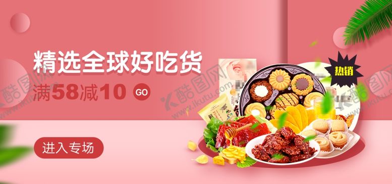 编号：42826809270333143625【酷图网】源文件下载-坚果