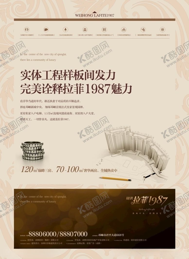 编号：12471610190626403076【酷图网】源文件下载-地产DM
