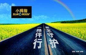 小拇指海报