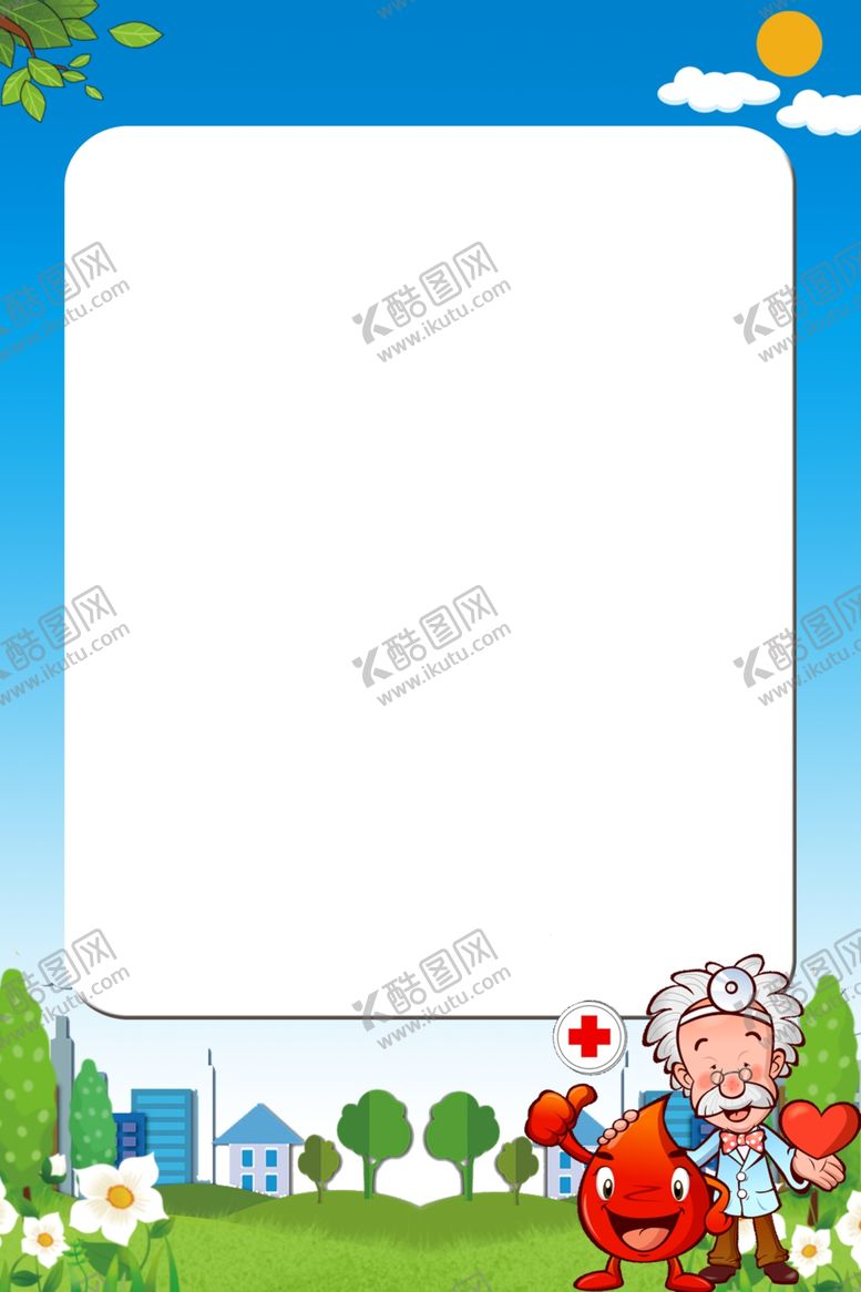 编号：57171304221201266278【酷图网】源文件下载-医院海报背景