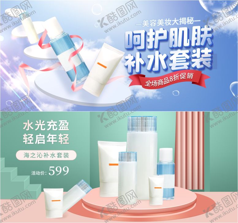 编号：97903410020505066614【酷图网】源文件下载-潮流促销海报