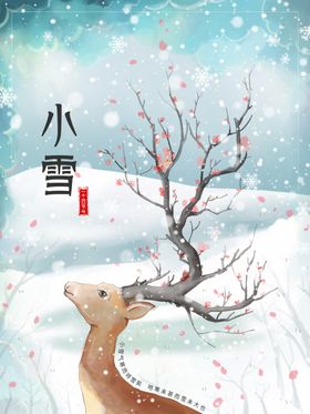 小雪