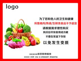 超市灯箱 展板 肉食专区