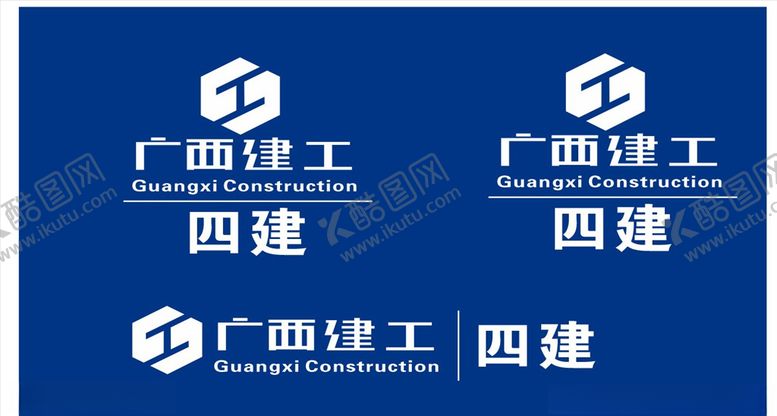 编号：77316910140750581976【酷图网】源文件下载-广西建工四建logo