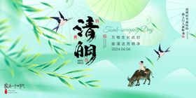 清明