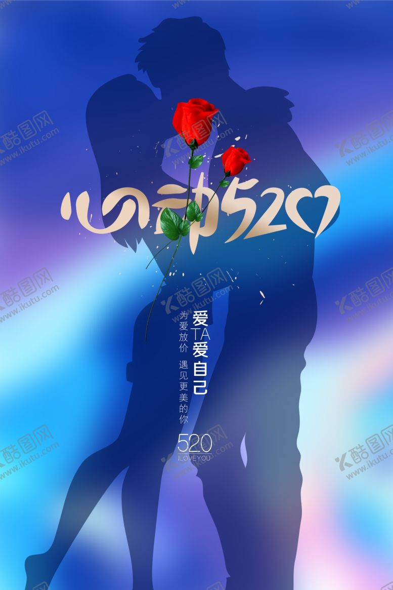 编号：55417902190936444492【酷图网】源文件下载-情人节快乐