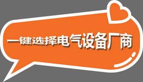 手举牌