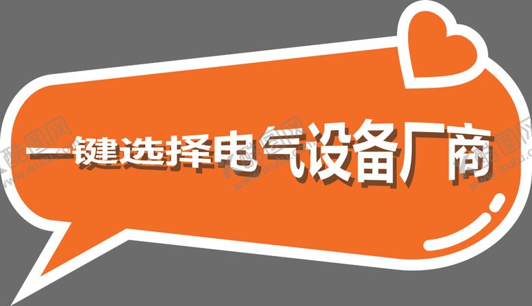 编号：59559205180922207393【酷图网】源文件下载-手举牌