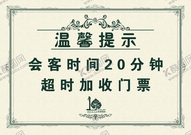 编号：53157209241421352982【酷图网】源文件下载-温馨提示