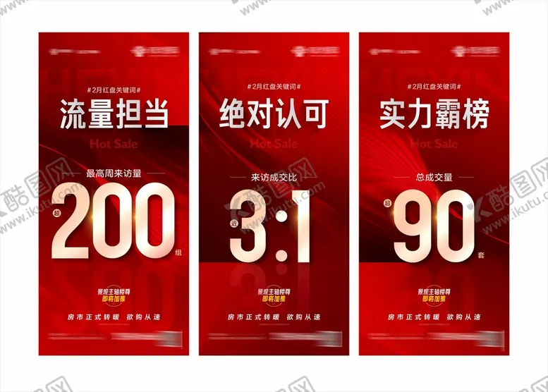编号：68359409170000006890【酷图网】源文件下载-热销