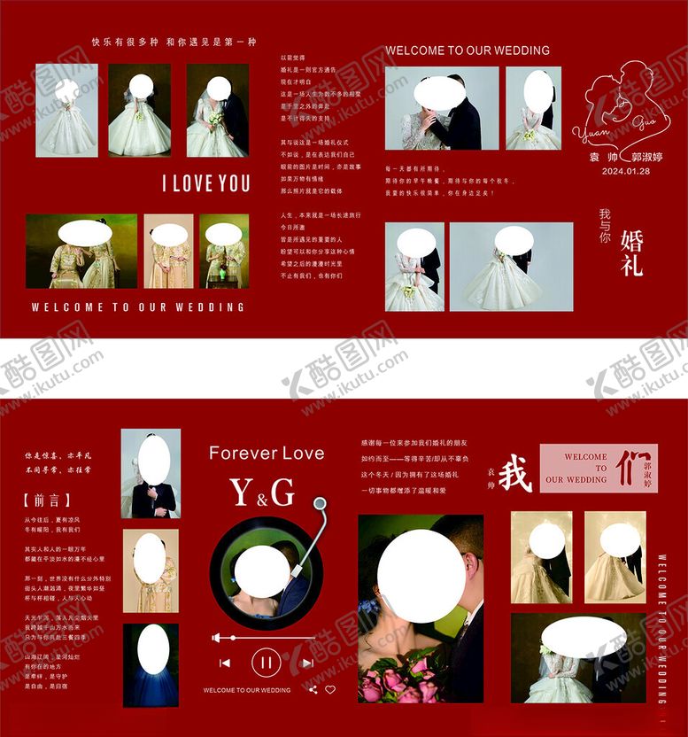 编号：97212610270903305605【酷图网】源文件下载-婚礼照片墙
