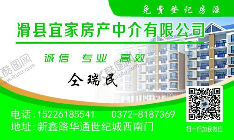 编号：48306302030249195208【酷图网】源文件下载-房产中介