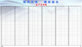 客户荣誉榜