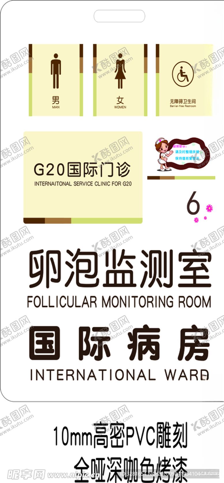 编号：11440510100852526380【酷图网】源文件下载-医院标识设计打样展板