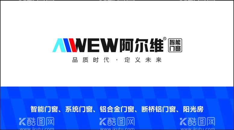 编号：29989110261036552795【酷图网】源文件下载-阿尔维明片