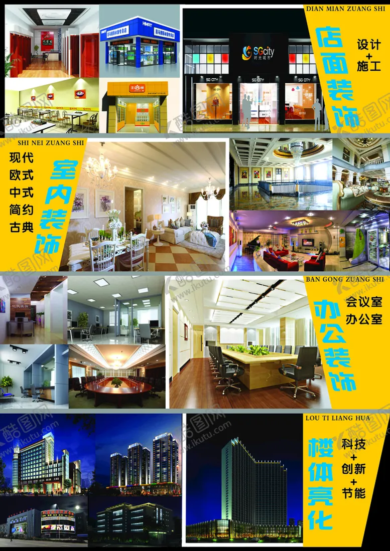 编号：59162809220023319751【酷图网】源文件下载-装饰