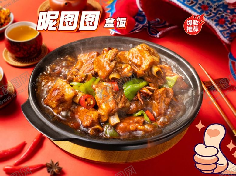 编号：41481402081037486918【酷图网】源文件下载-排骨盖饭