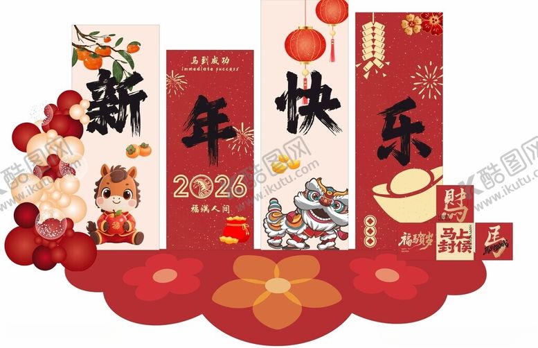 编号：41575204010828497513【酷图网】源文件下载-新年美陈