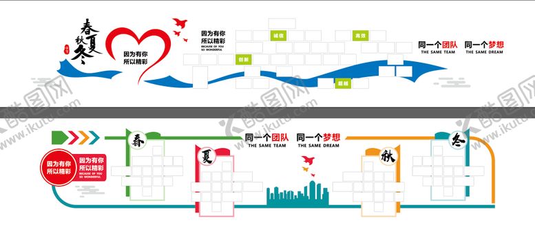 编号：32949904161329195408【酷图网】源文件下载-企业文化墙照片墙背景板