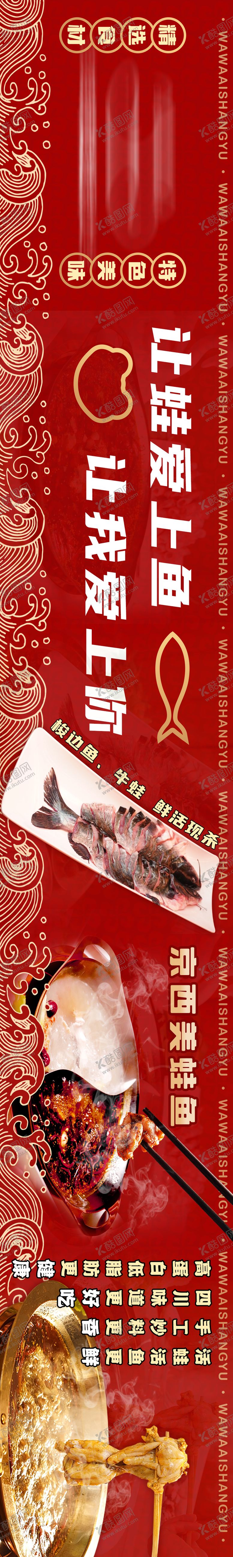 编号：13113511210911367829【酷图网】源文件下载-餐饮长图
