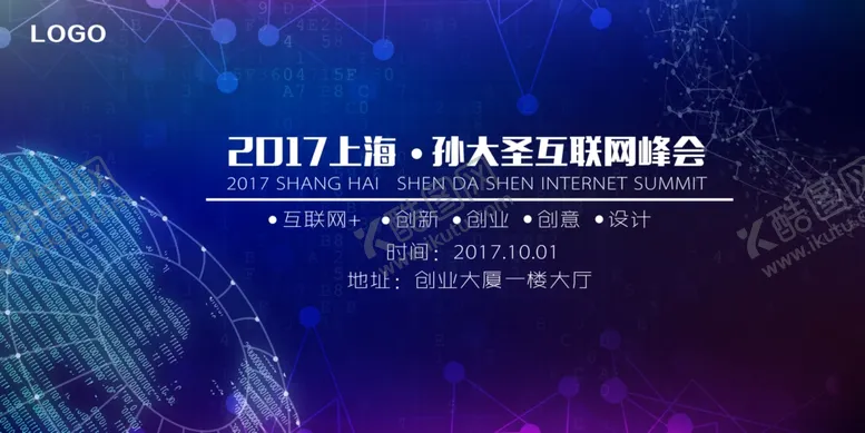 编号：86592506181102097351【酷图网】源文件下载-企业年会背景